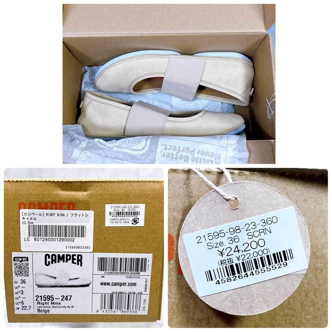 新品【カンペール】ライトニナ (36) フラットシューズ　ストラップ　ベージュ