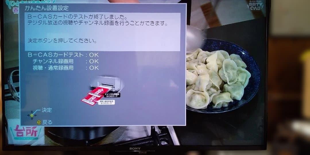 中古DMR-BRX2000 2TB Panasonic 全自動録画 DIGA⑤