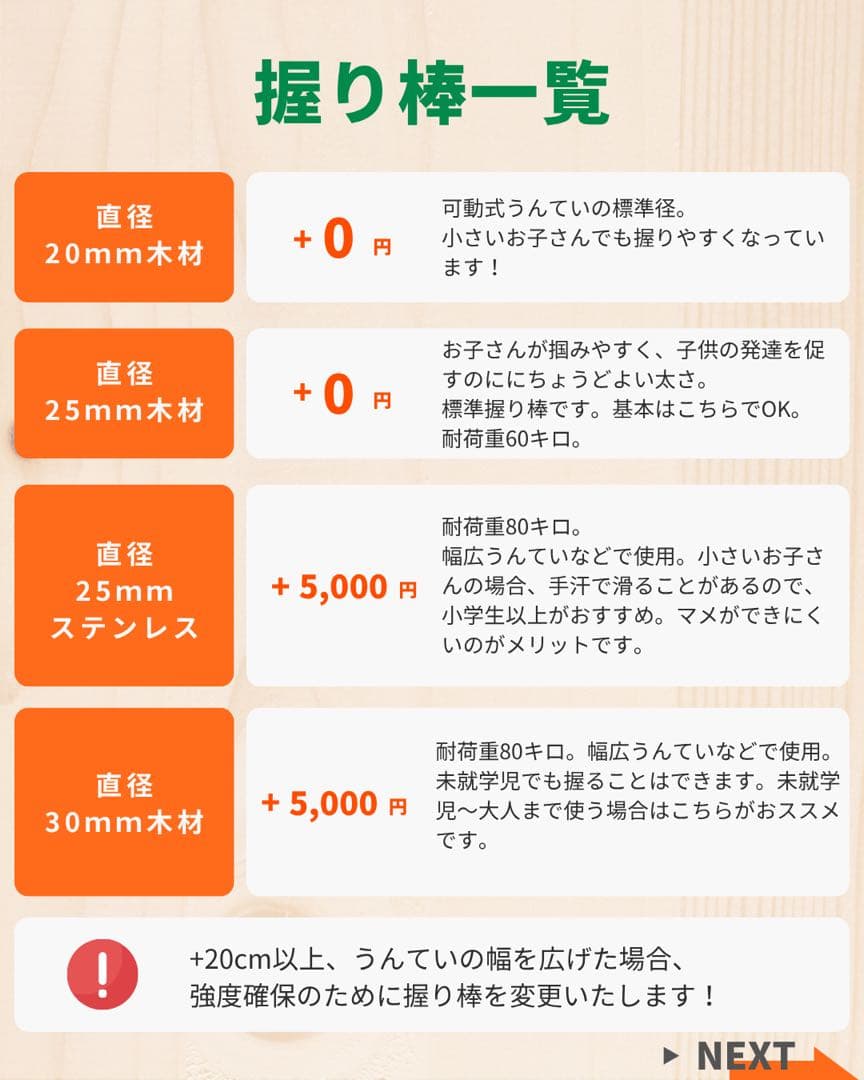 うんてい　知育うんてい　ボルダリング　鉄棒