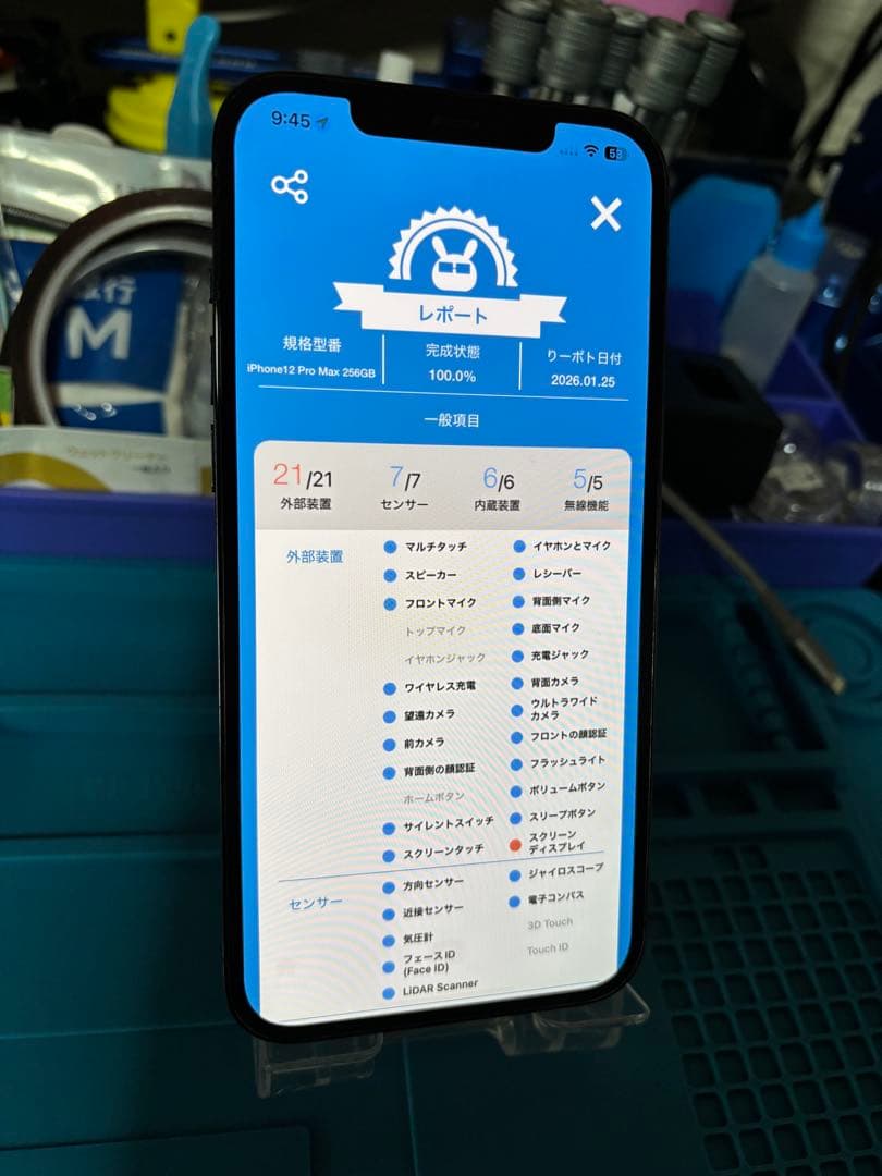動作確認済み iPhone 12 Pro Max 256GB バッテリー100%
