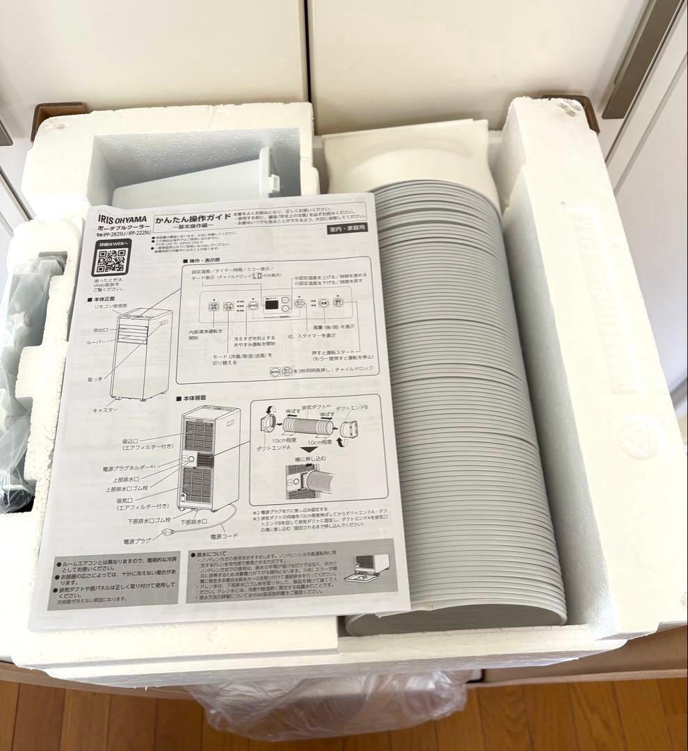 【美品】アイリスオーヤマ airwill IPP-2225U [ホワイト]