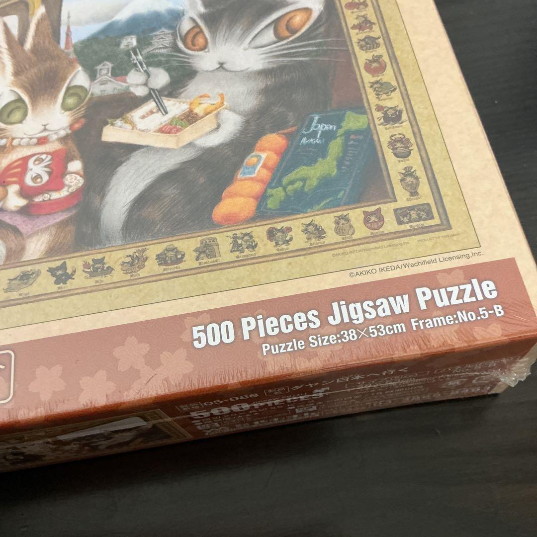 「ベイビーダヤンズ・ギャラリー」「ダヤン日本へ行く」ジグソーパズル