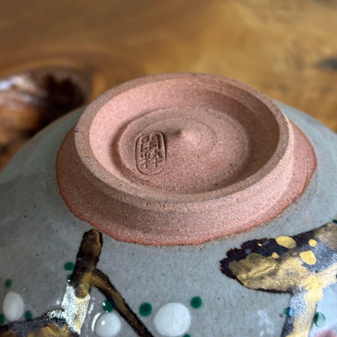 乾山槍梅 閑粋造 抹茶碗 茶道具 共箱