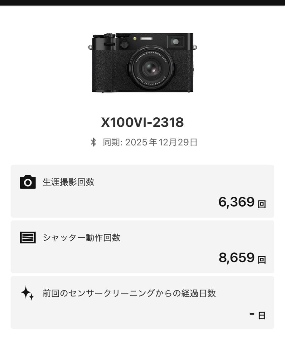 [ブラックミストフィルタ付] FUJIFILM X100VI 日英2言語モデル