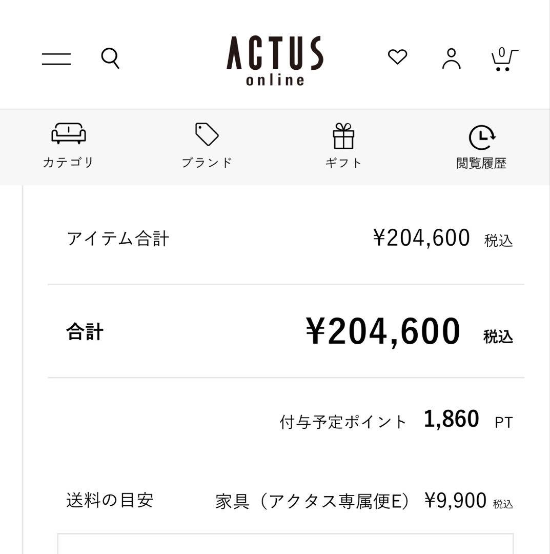 ACTUS ベージュ ファブリック 2〜3人掛けソファ サイドテーブル付き