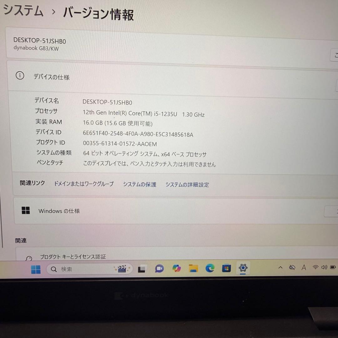 美品 dynabook G83/KW 2023年製 第12世代 バッテリー消耗少