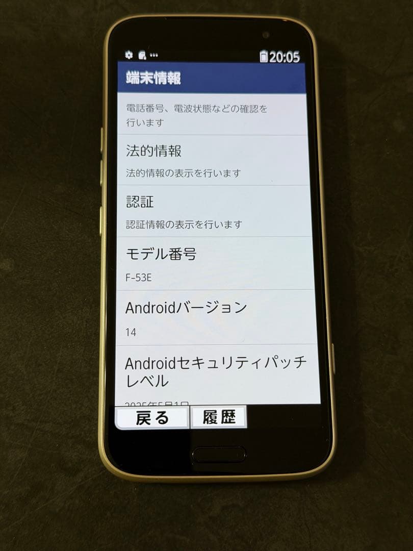 美品！！らくらくスマートフォン　F-03E