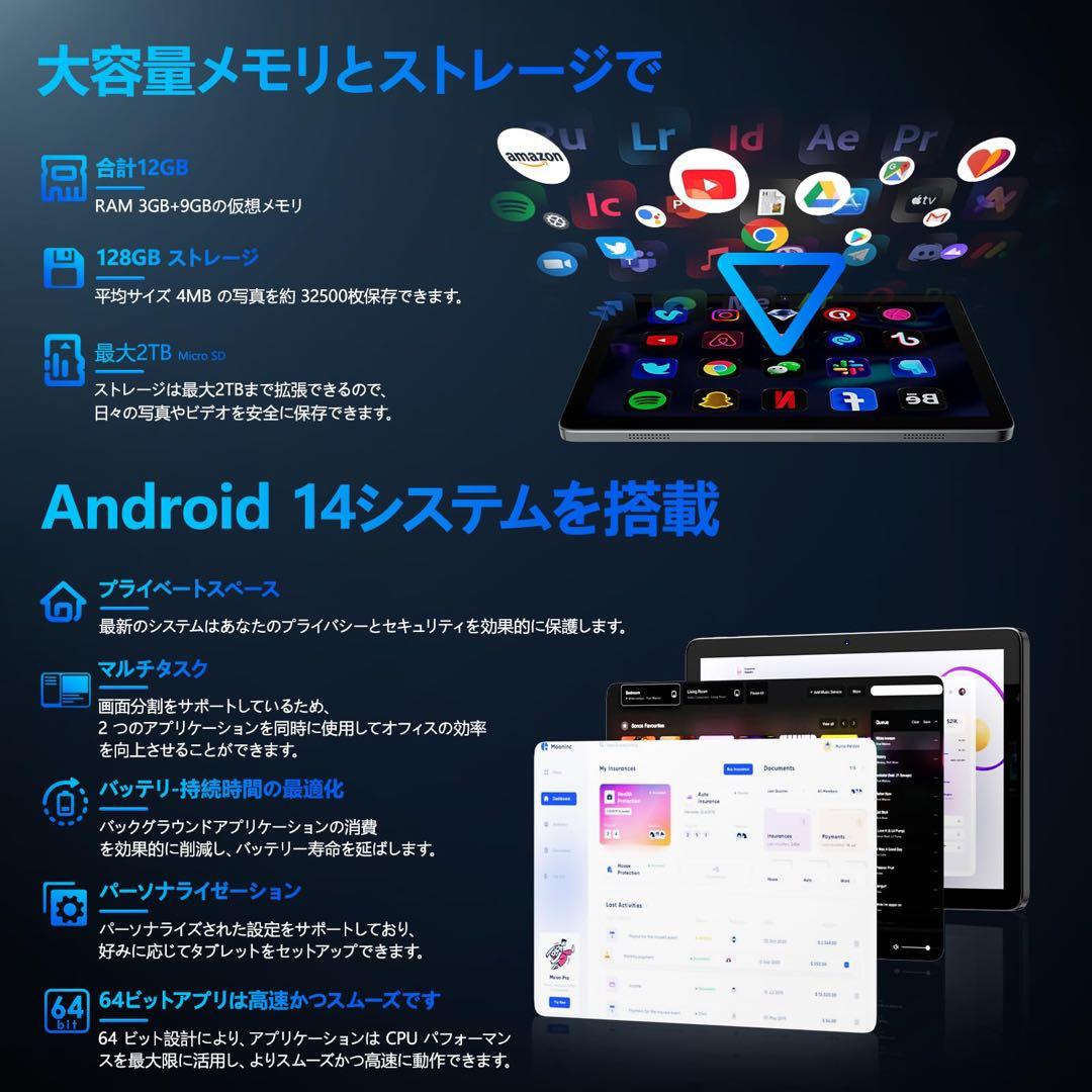 Android14 タブレット　10.1インチ Wi-Fiモデル　8コアCPU