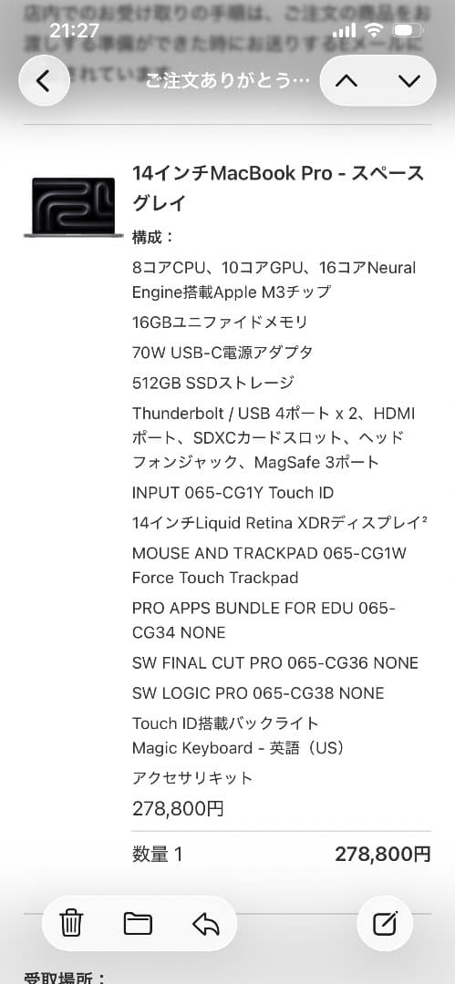 MacBook本体 MacBook Pro 2023 M3