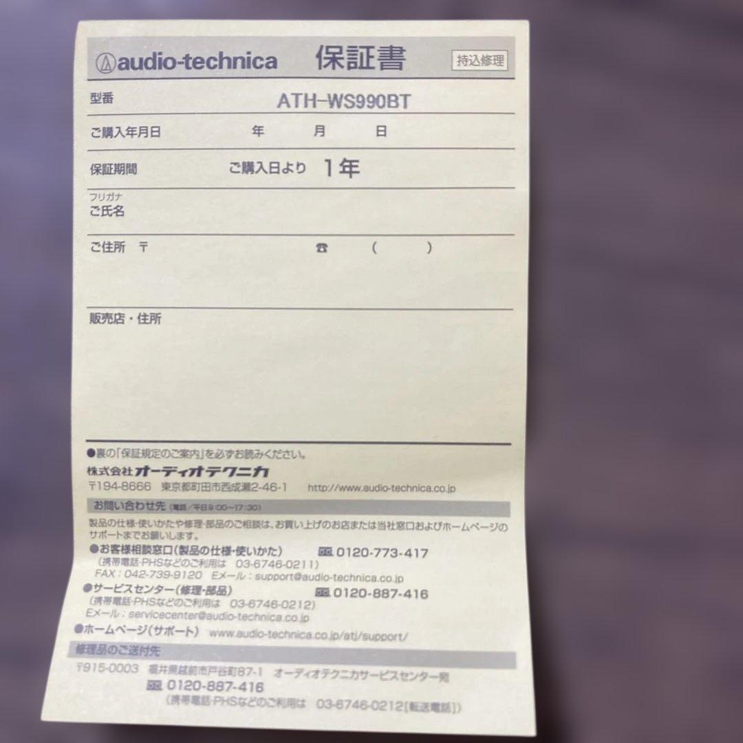 Audio-Technica ATH-WS990BT ワイヤレスヘッドホン