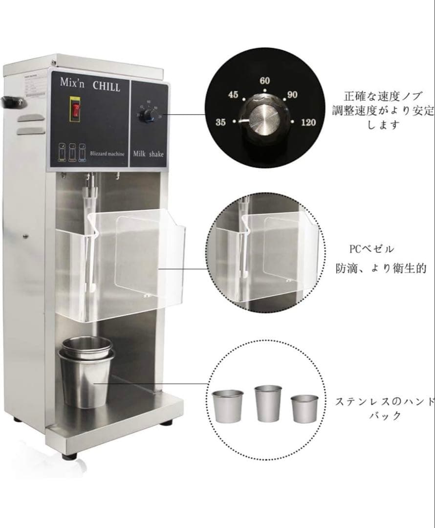 JIAWANSHUN 混合　アイスクリームマシン アイスクリーム　ミキサー
