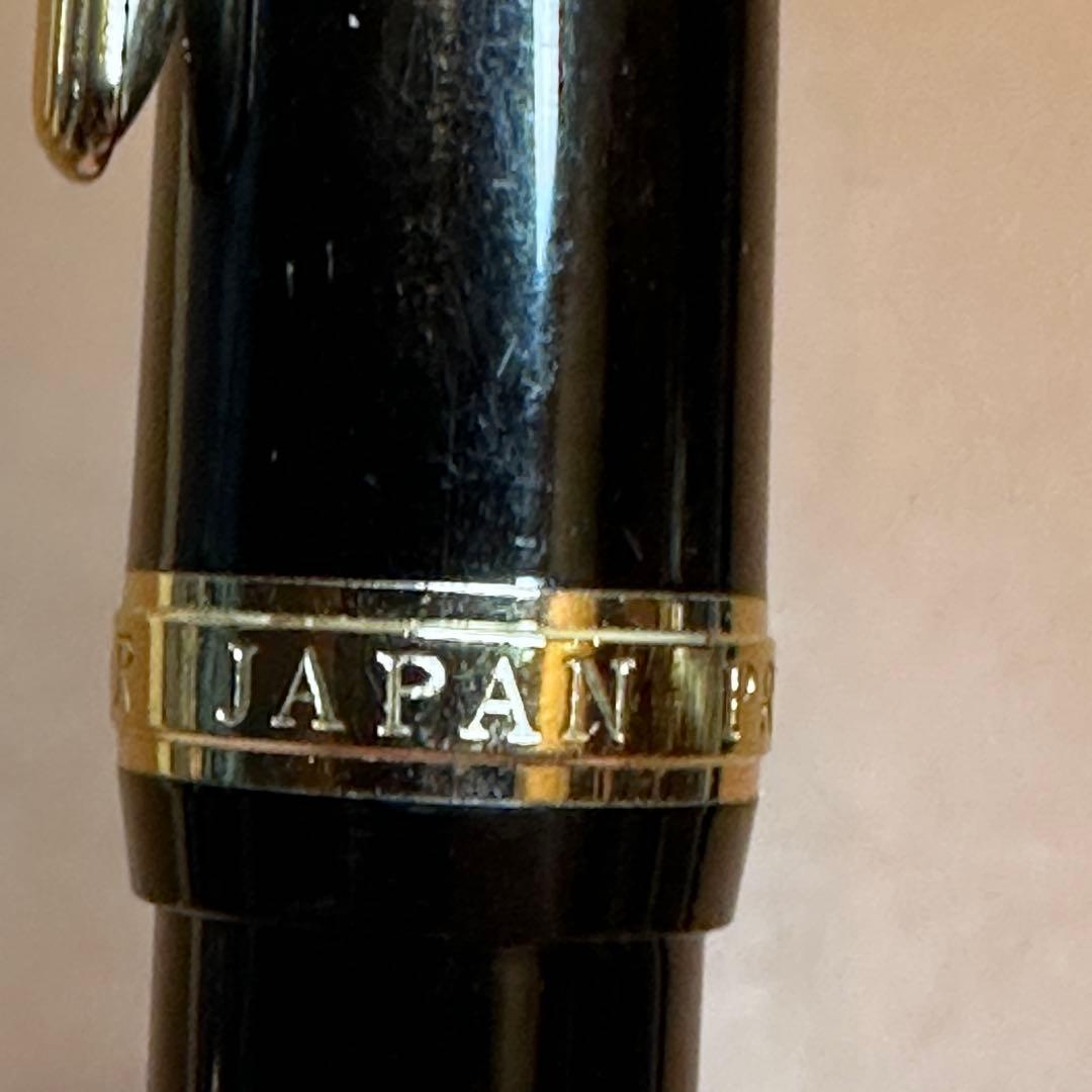 K*️様 セーラー プロフィット21 万年筆 21K H-EF