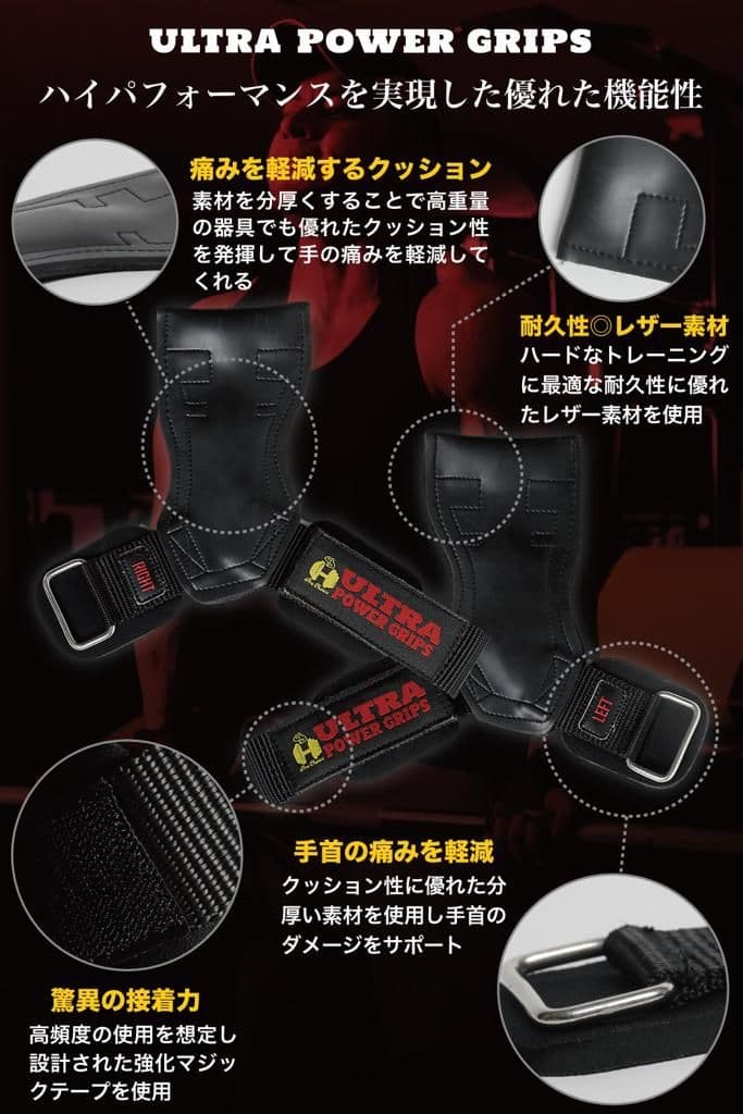 (ULTRA)パワーグリップ プロ+ リストストラップ筋トレ