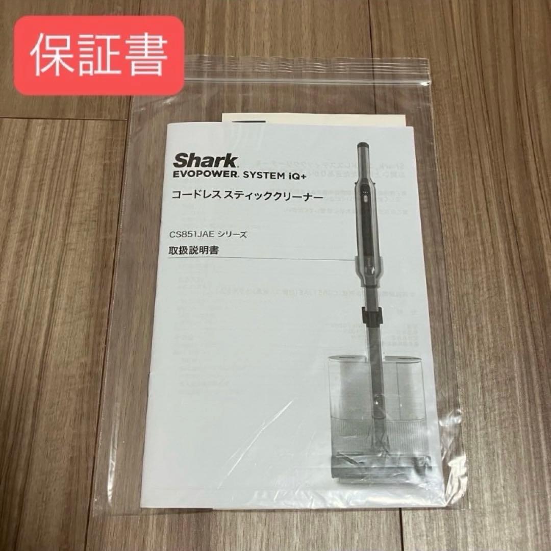 【完売品】Shark コードレススティッククリーナー