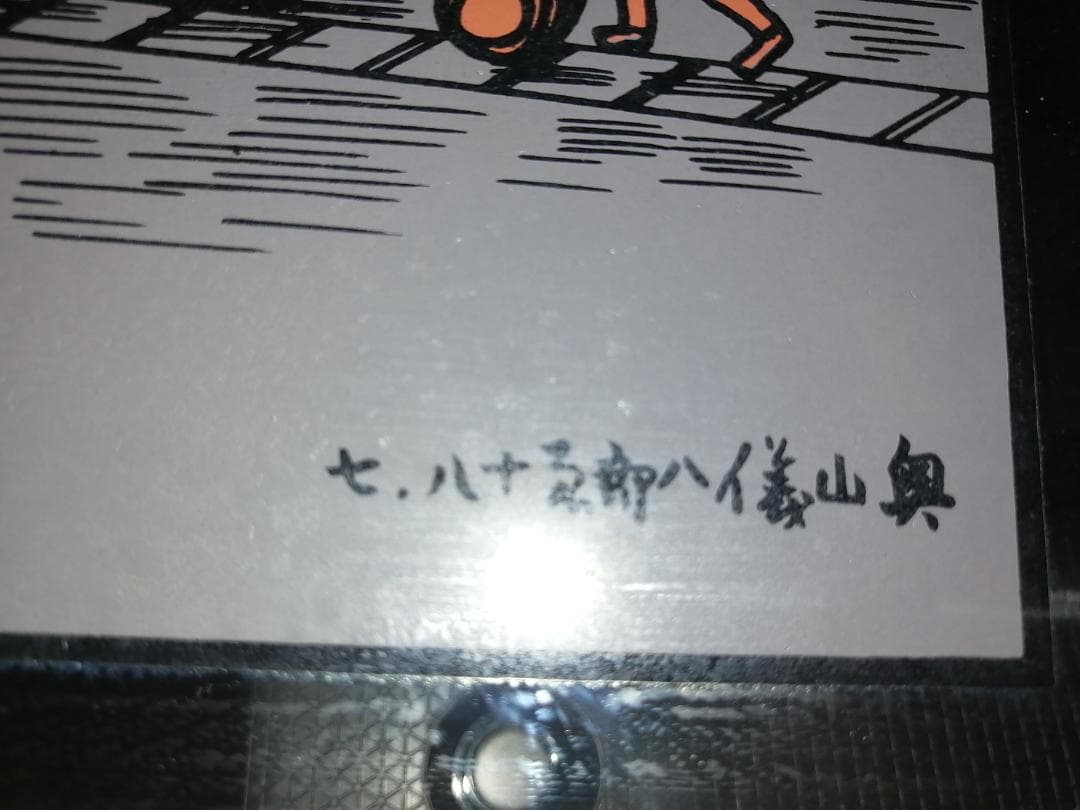 パブミラー「ニッカウヰスキー余市蒸溜釜」原画　奥山義八郎