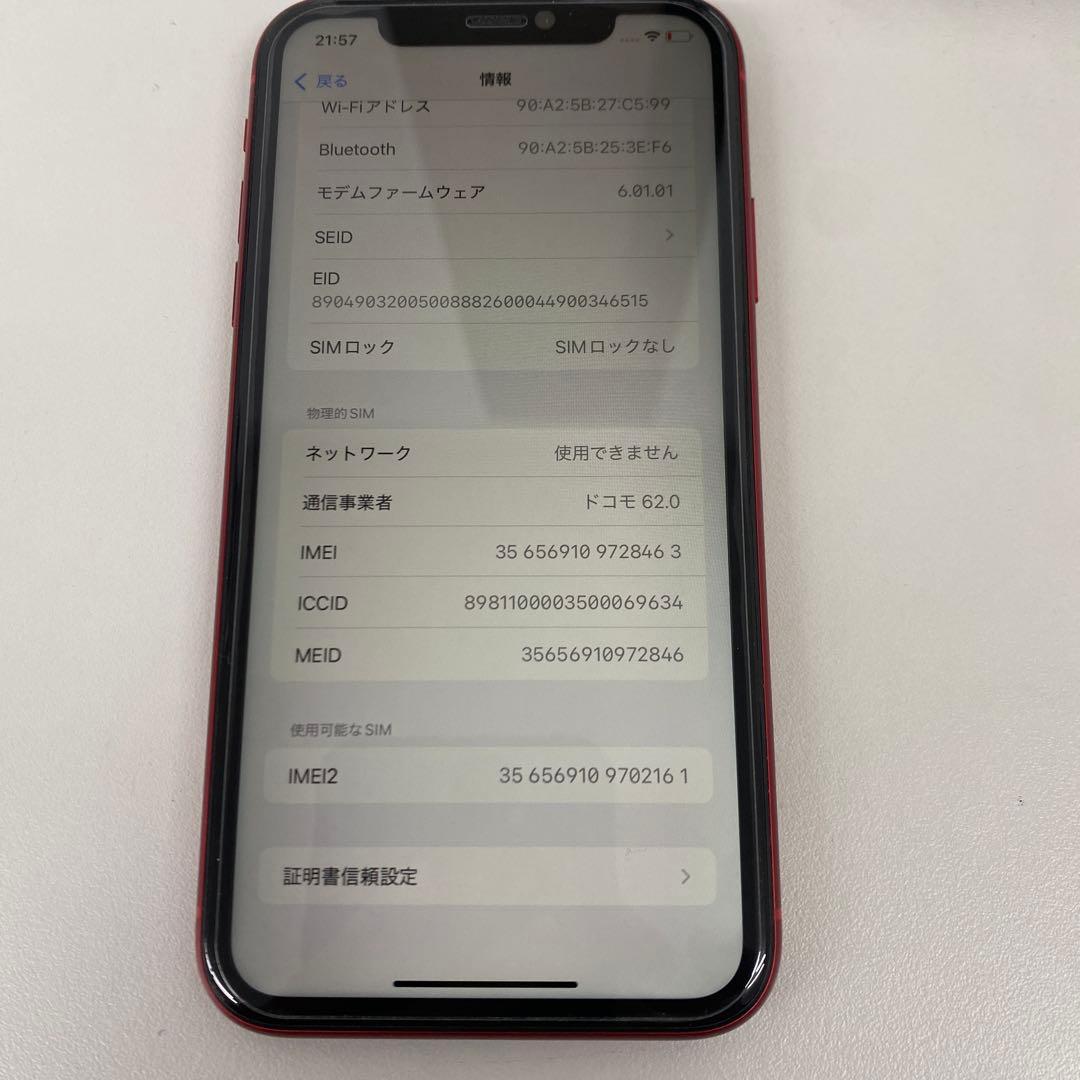 Apple iPhone 11 (PRODUCT Red) 本体