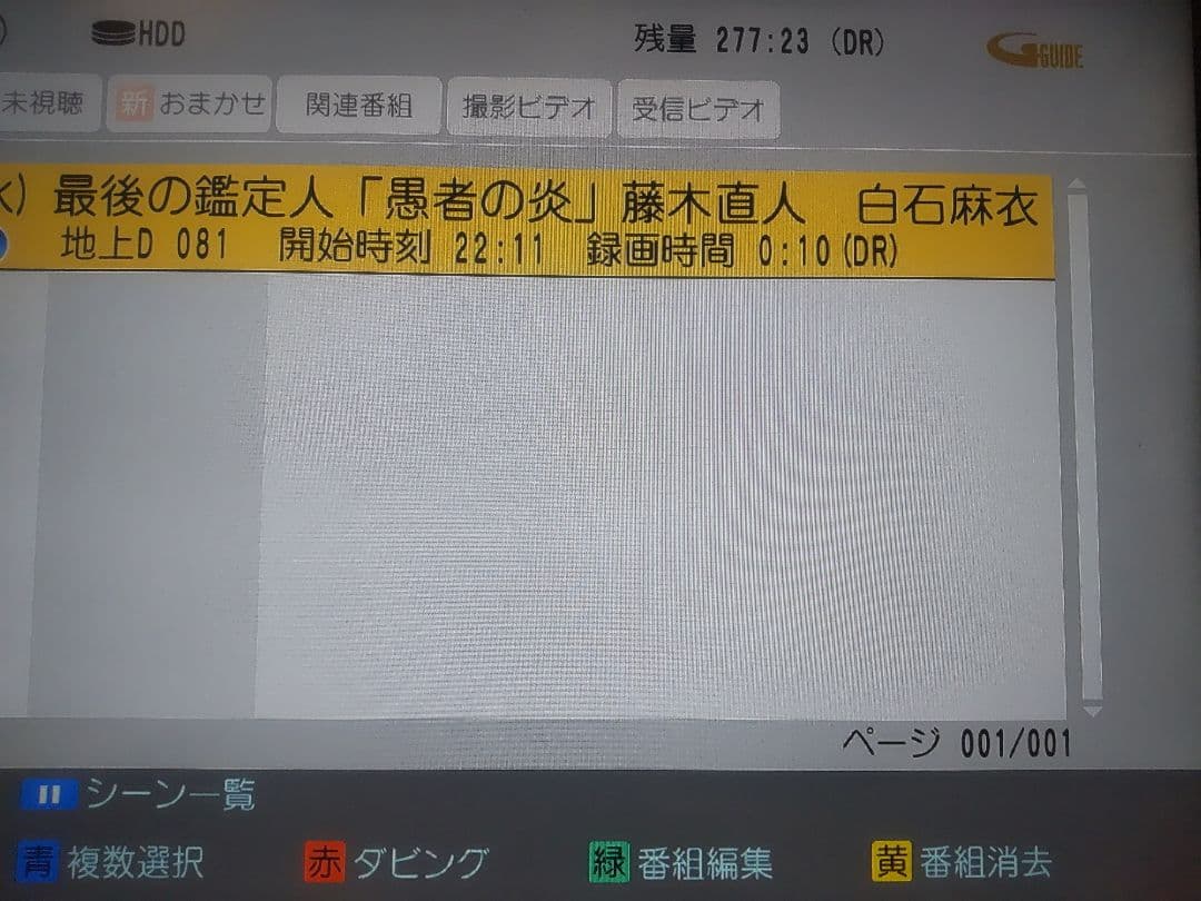 パナソニック　DIGA DMR―BZT820 1TB→3TB　プチメンテ済み