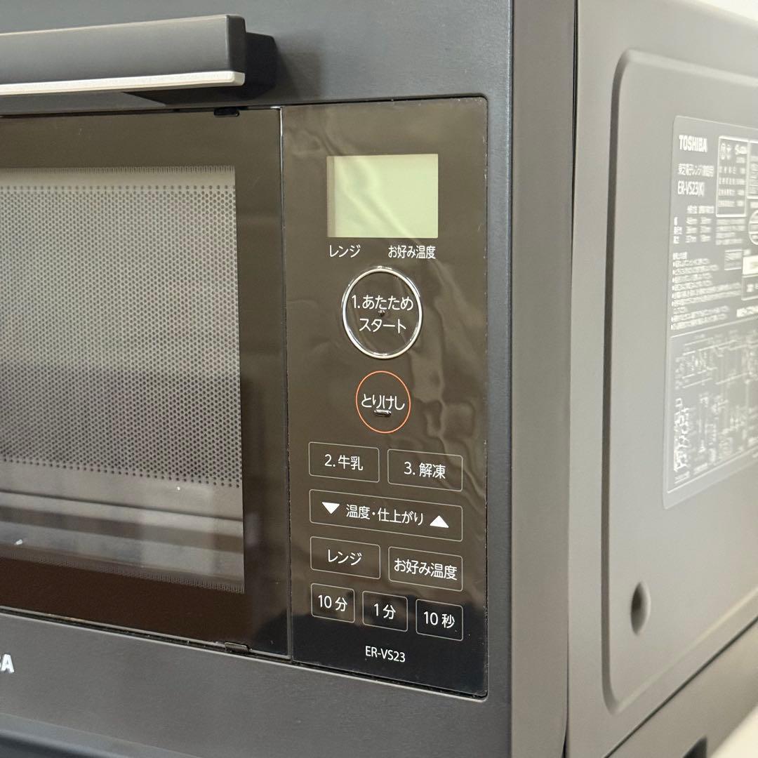 【美品】東芝 プレミア電子レンジ ER-VS23 自動温め機能付き 23L