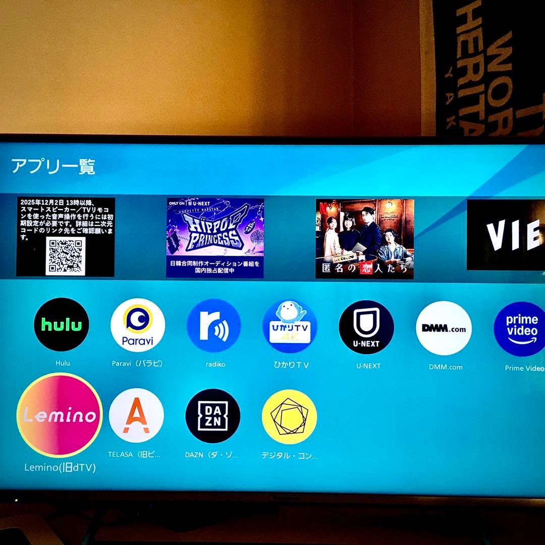 【動作良好・美品】パナソニック40型液晶テレビ TH-40CX700