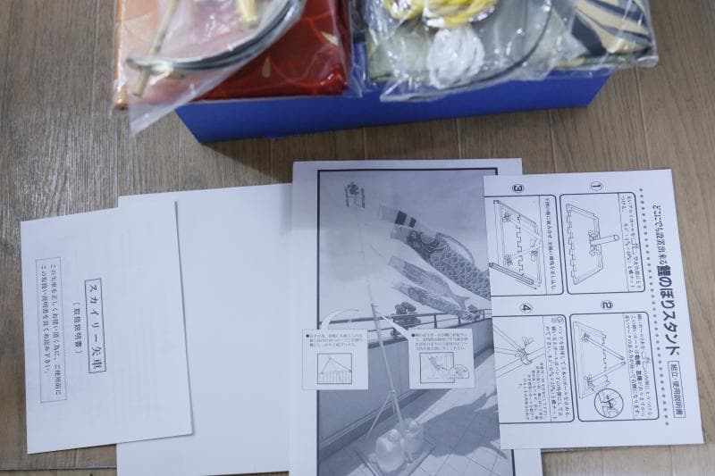 新品◆東洋紡　鯉のぼり錦鯉 万能型スタンドセット(cタイプ)　☆15号セット