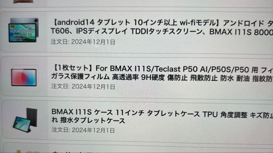 BMAX タブレットI 11S　android14
