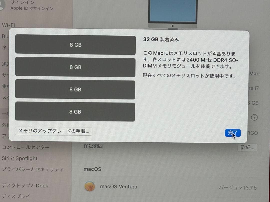 iMac Retina 5K 27インチ i7 32GB SSD512GB
