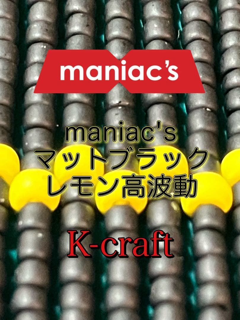 atsu2326様ご注文品③7本セット K-craftネジングルアー