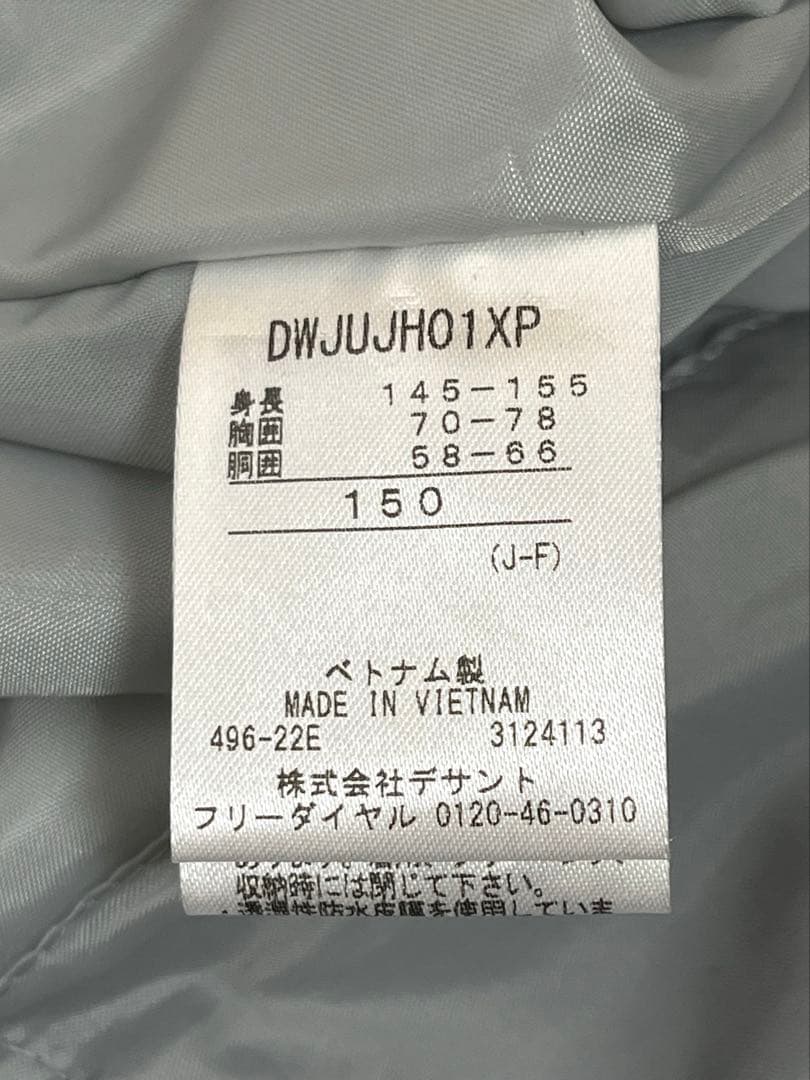 DESCENTE デサントスキーウェア上下セット　子ども150