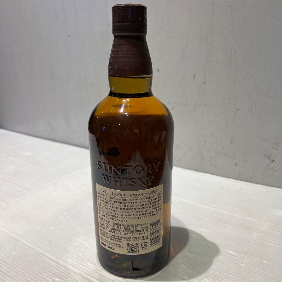 未開封　新品　山崎 シングルモルトウイスキー 700ml 43% 1923年