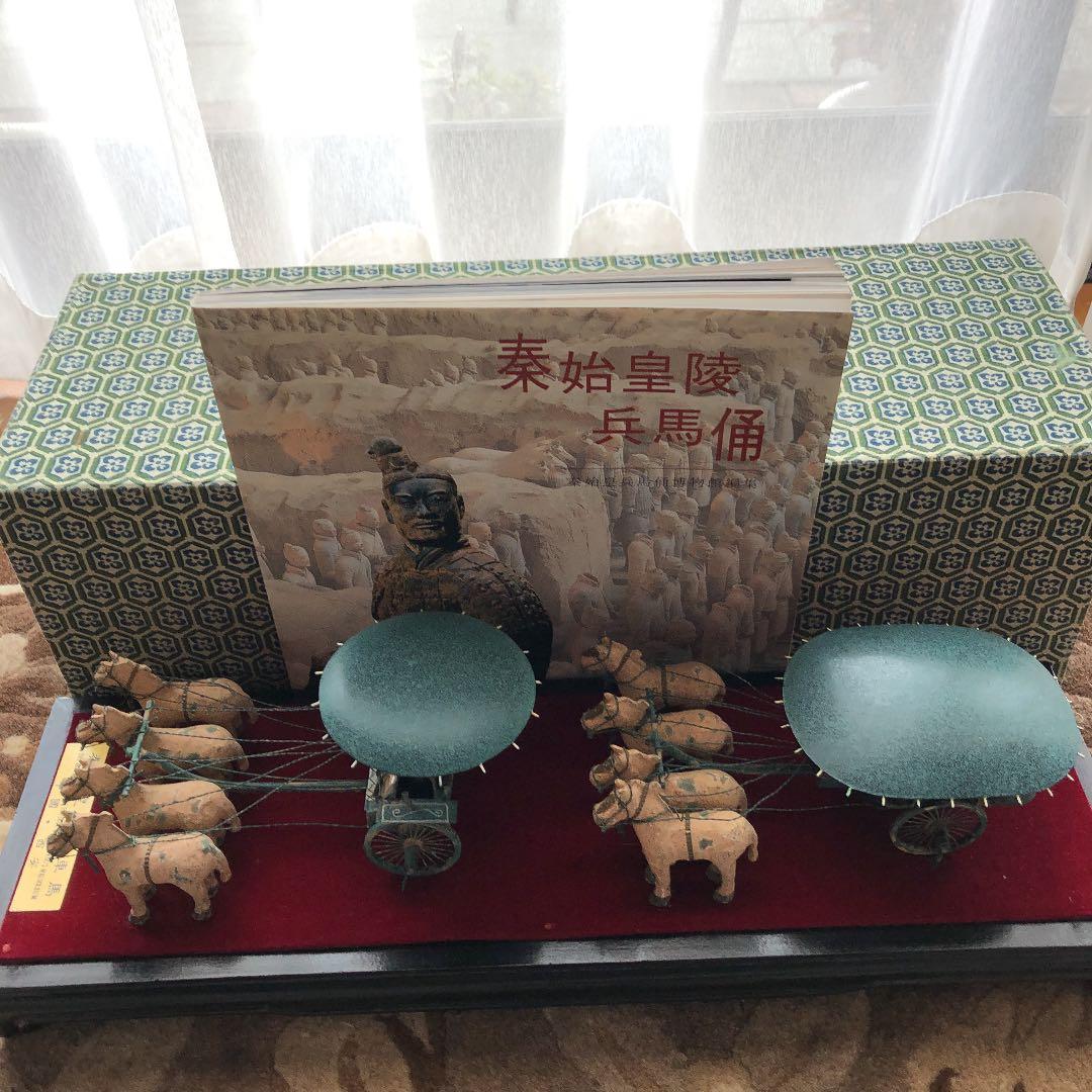 兵馬俑の銅車馬.1号車.2号車のレプリカと書籍