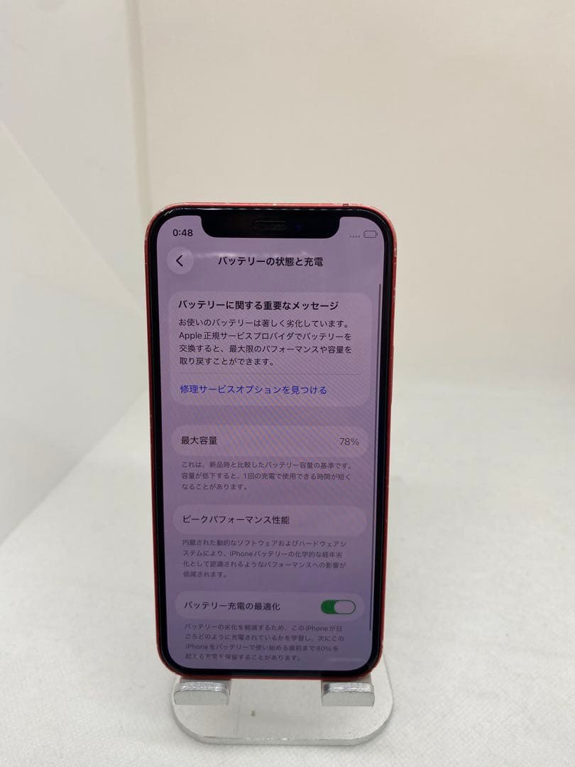 iPhone 12 mini 128GB SIMフリー レッド　80552