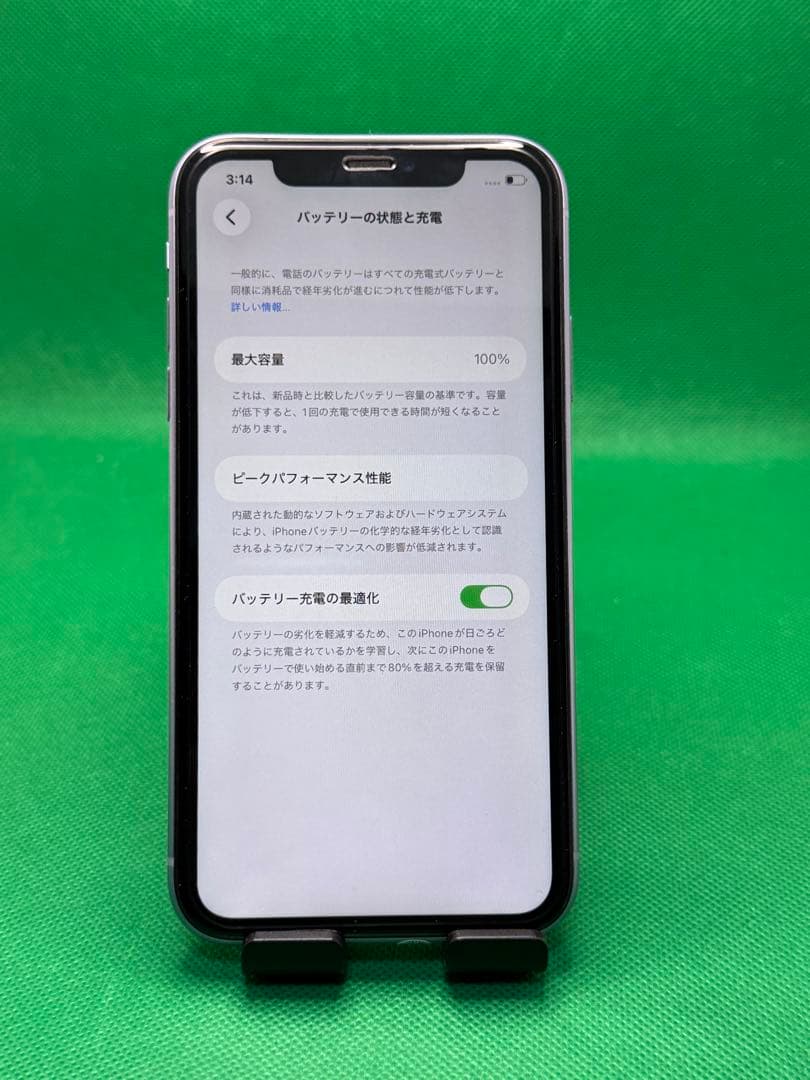 6990 IPHONE 11 128GB SIM フリー