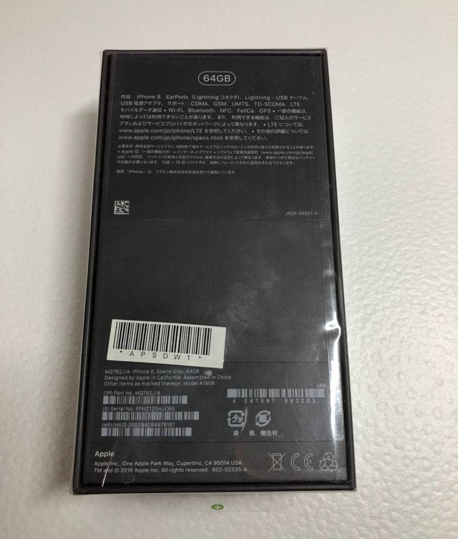 新品【訳アリ】iPhone8 スペースグレイ64GB　ソフトバンク　SIMフリー