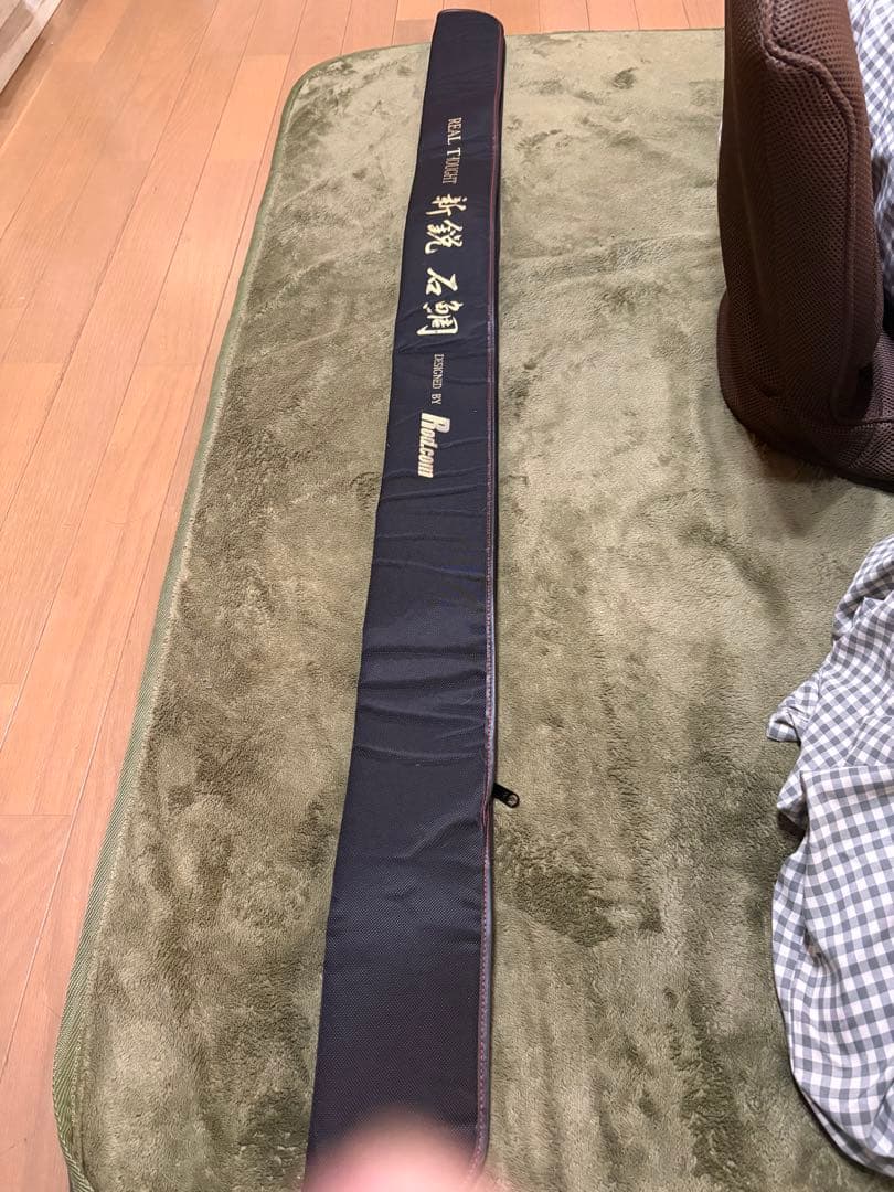 新鋭石鯛 520MH