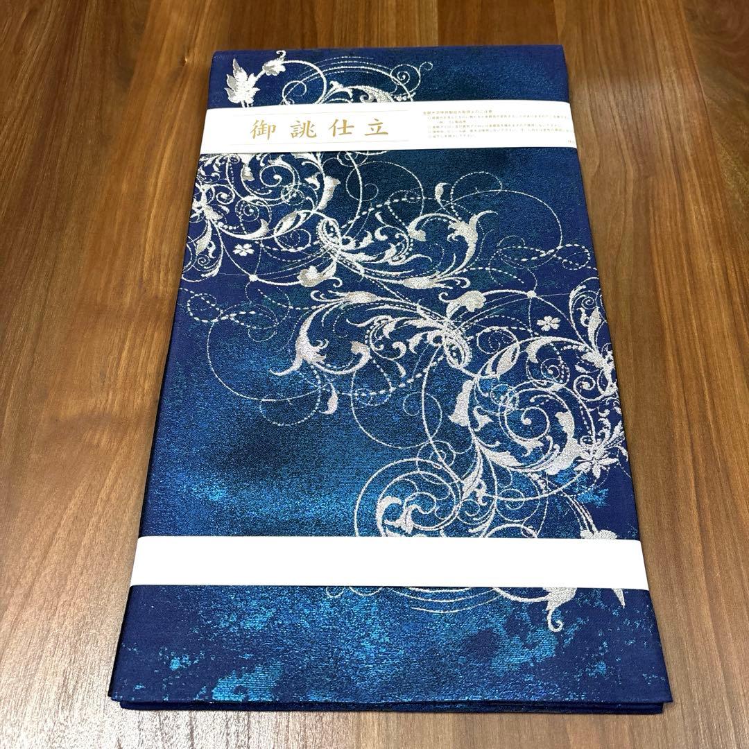 新品未使用 正絹 六通袋帯 西陣織【銀青 唐草】