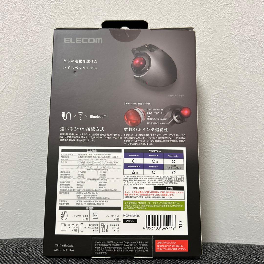 ELECOM EX-G PRO トラックボールマウス