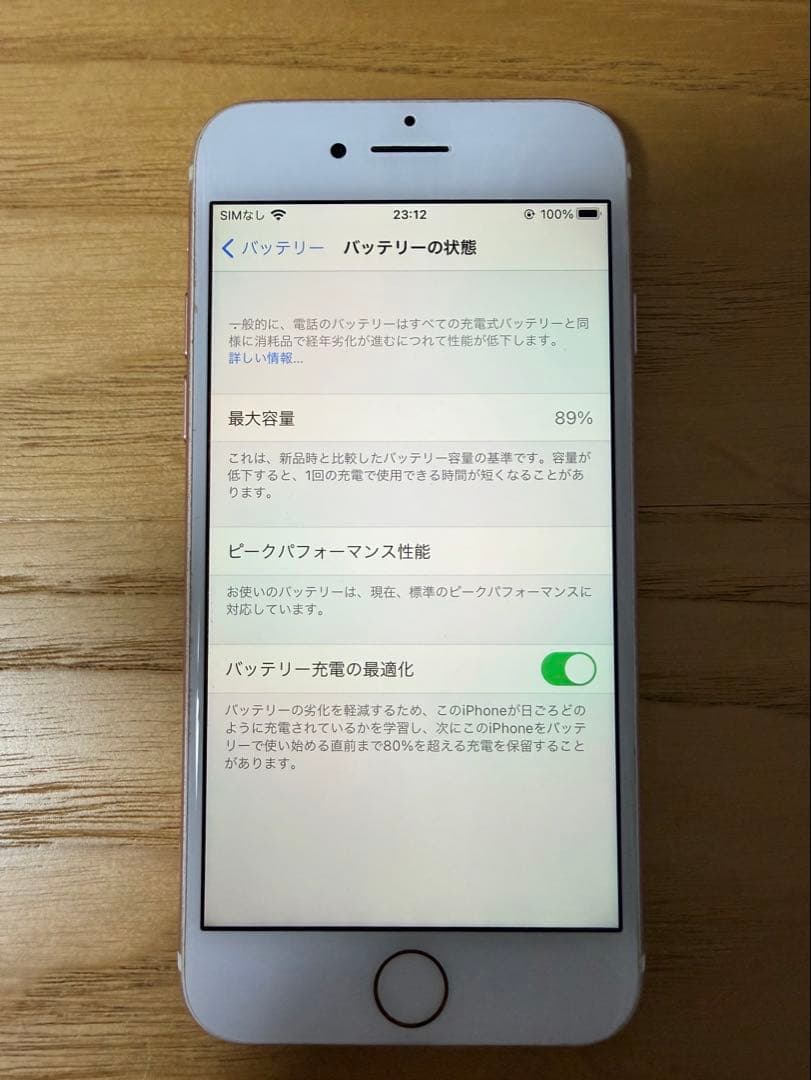 Apple iPhone7ローズゴールド 本体 箱　付属品付き