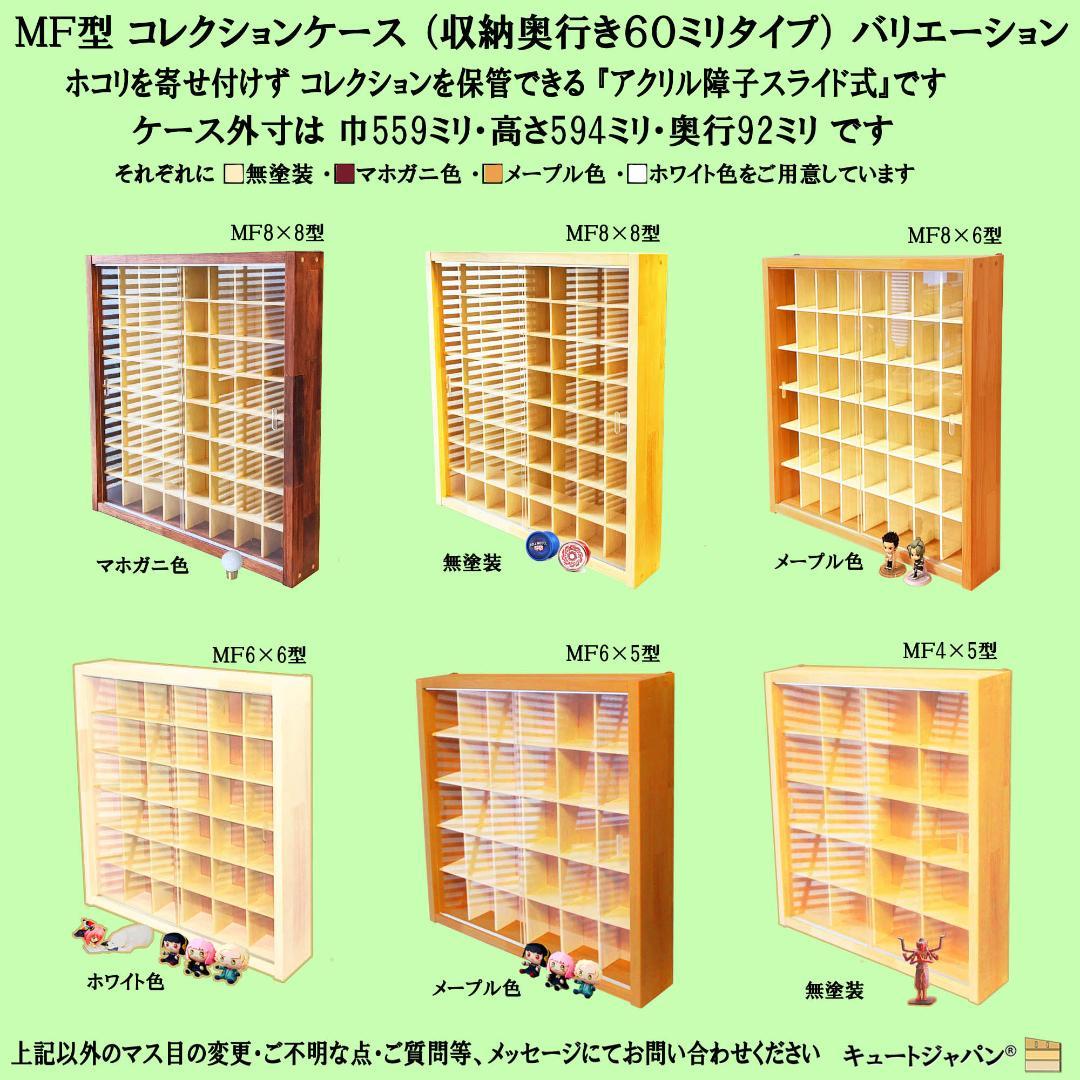 お猪口 ぐい呑 酒器 収納 コレクションケース ３６マス アクリル障子付 日本製