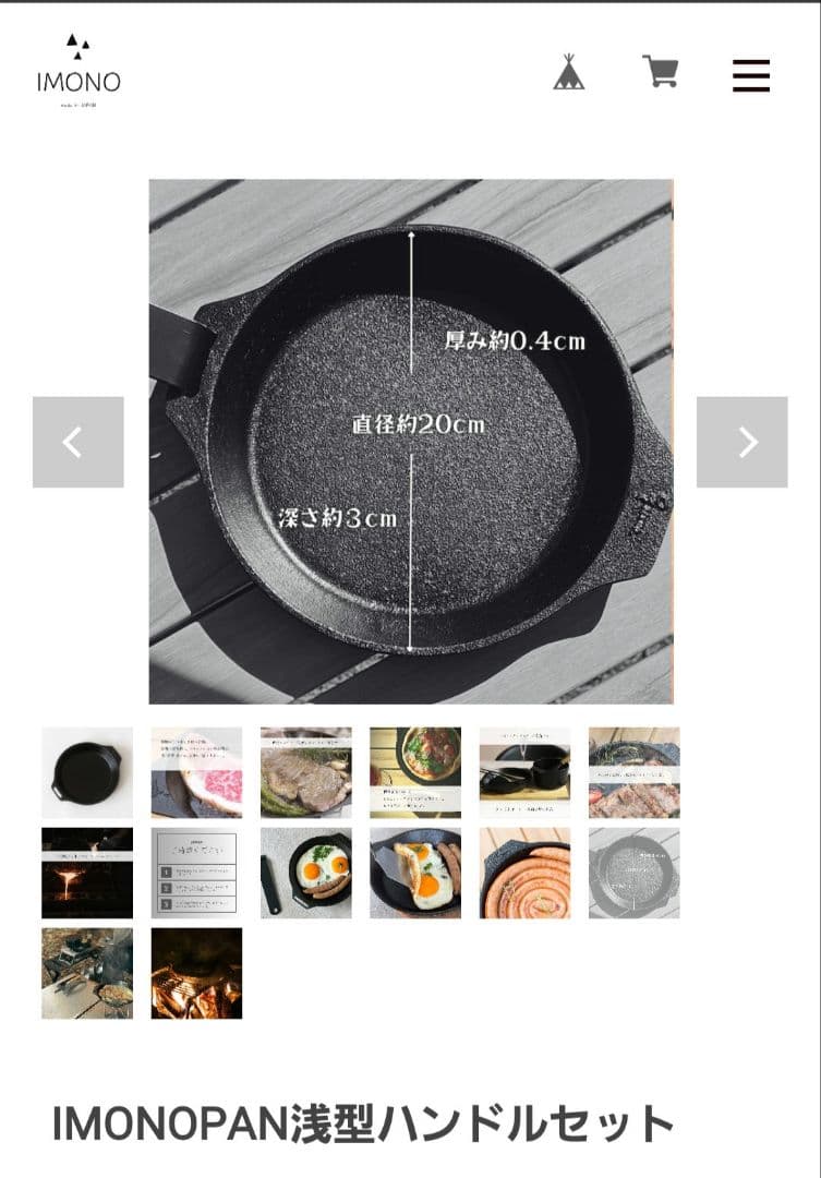 IMONOPAN 浅型ハンドルセット 直径20cm