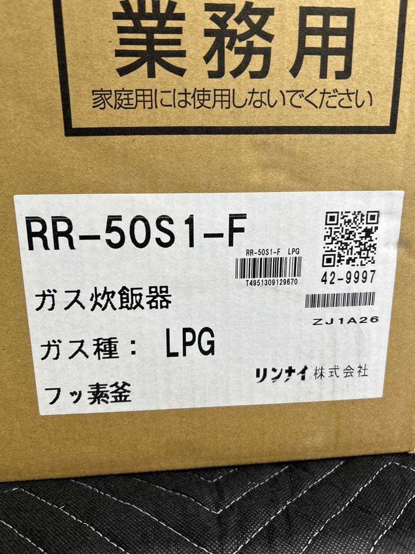 Y*I様 （新品未使用）Rinnai RR-50S1-F ガス炊飯器 10リット