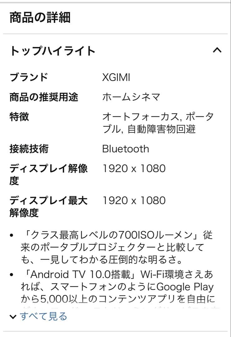 XGIMI プロジェクター 本体 シルバー　Halo+