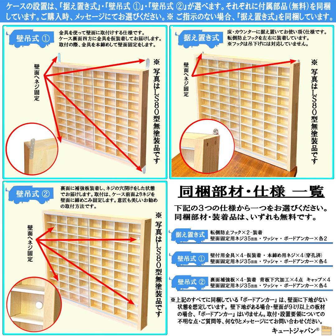 ゴルフボール収納 コレクションケース マホガニ色塗装 アクリル障子付 日本製