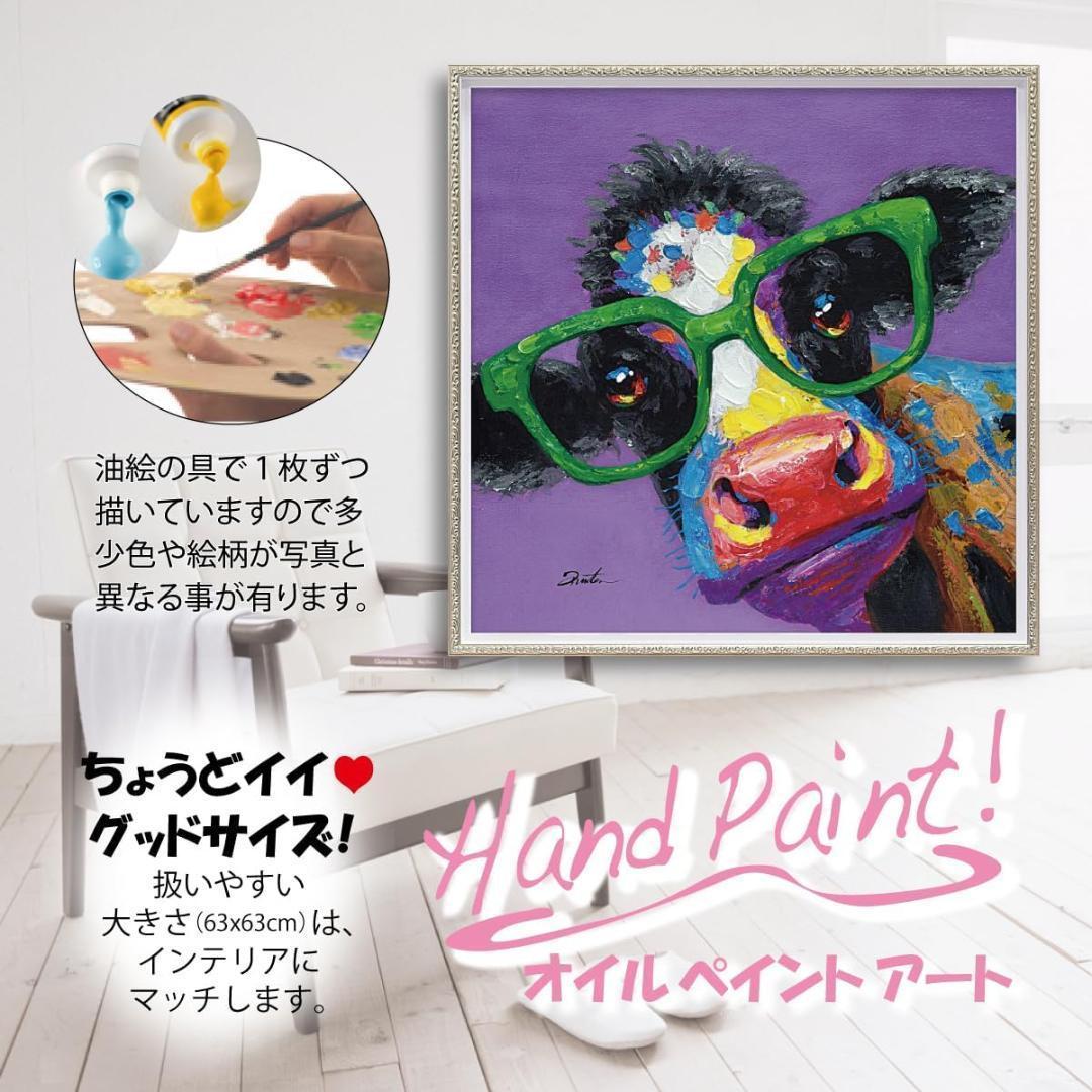 オイル ペイント アート　カウ グラス　新品　アートフレーム　絵画　額装　牛