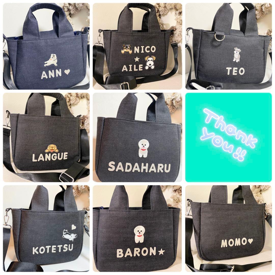 専用ご案内中♡うちの子お散歩バッグ ネーム入り 柴 ハンドメイド