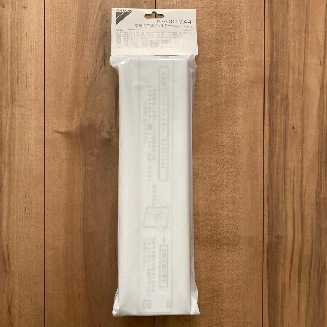 ⭐️ダイキン加湿付き空気清浄機　交換フィルター8個付き⭐️