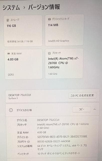 Microsoft Surface3 + 専用キーボード + ACアダプター