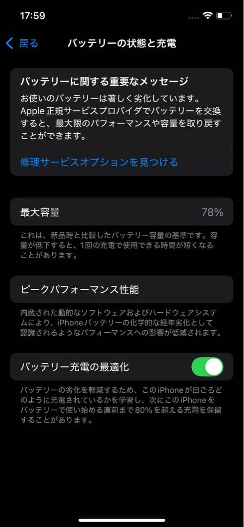 iPhone12 ホワイト 本体 64GB simフリー