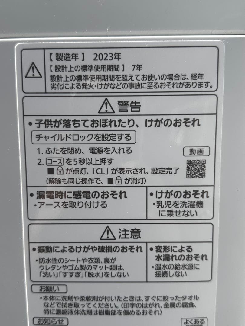 ◯TK様 設置対応◎2023 Panasonic 5kg 洗濯機 NA-F5B1