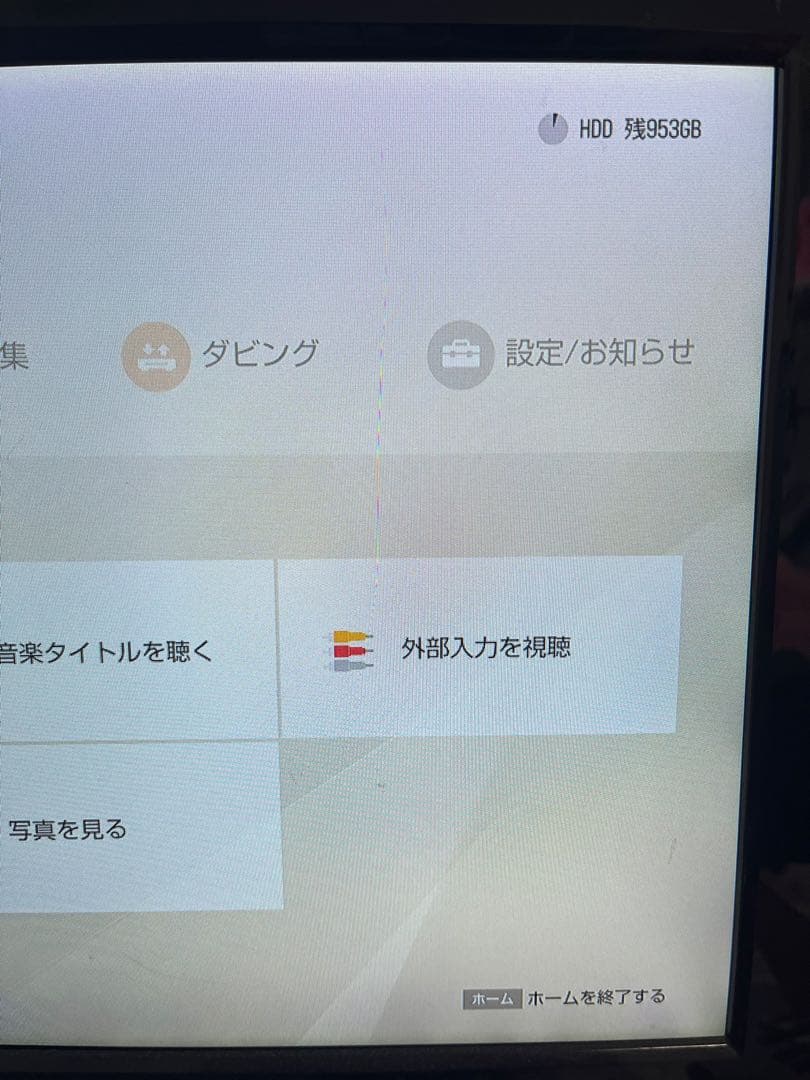 レコーダー SONY BDZ-ZW1500 1TB