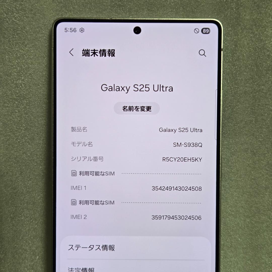 Galaxy S25 Ultra 512GB 国内版SIMフリー シルバーブルー